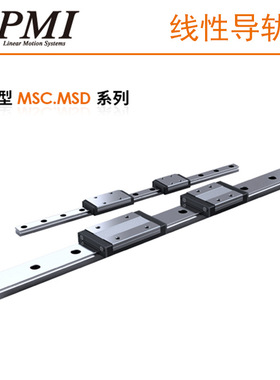 台湾银泰PMI不锈钢微型导轨 MSC12M MSC15M滑块  微型标准四方