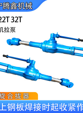 LQL-32船厂钢板复位拉泵HQL32T合拢器丝杆拉力器螺旋拉力机