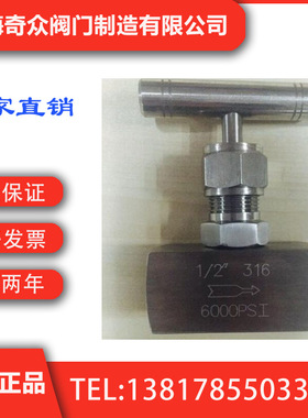 J11W不锈钢内螺纹截止阀