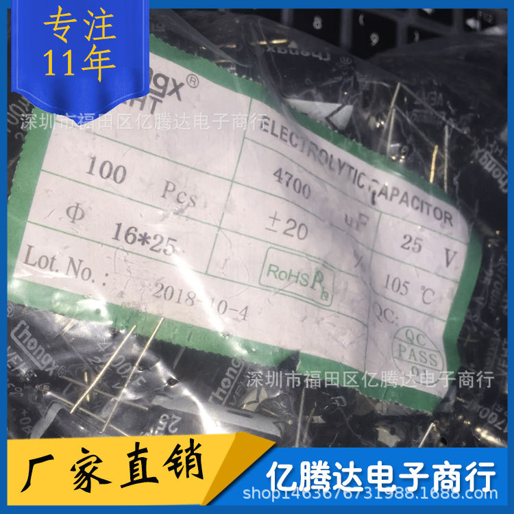电解电容 直插 25V4700UF 4700UF 25V 体积16*25MM