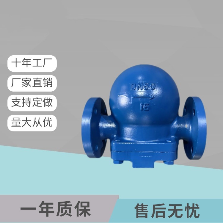 铸钢法兰杠杆浮球式疏水阀FT44H-25 耐高温大排量蒸汽阀DN50-300