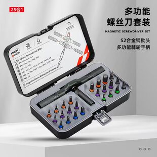 杜克RS1棘轮螺丝刀套装24合1多功能S2钢家用扳手起子工具组合套装