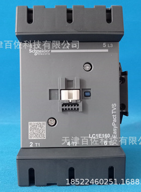 LC1E接触器LC1E160M5N接触器LC1E160M5N 160A 220V三级交流接触器
