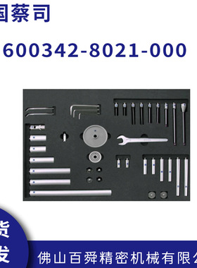 三坐标测量机 蔡司M3/M5探针测针 球型测头 600342-8021-000