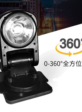 YFW6211/HK1遥控探照灯YFW6211A/HK2船用24v探照灯超远射程监狱灯