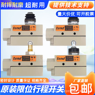 6001 6102 全新防水限位开关TZ 6101 6004 6143 6002 6104
