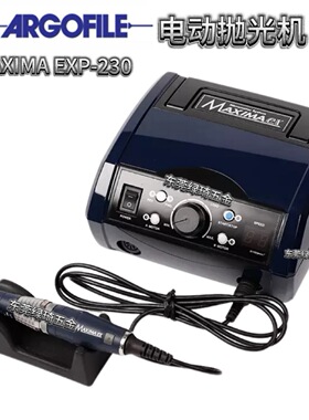 ARGOFILE抛光机MAXIMA EXP230控制器配EX131EX208EX216EX217把手