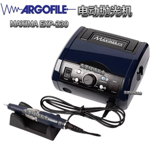 ARGOFILE抛光机MAXIMA EXP230控制器配EX131EX208EX216EX217把手