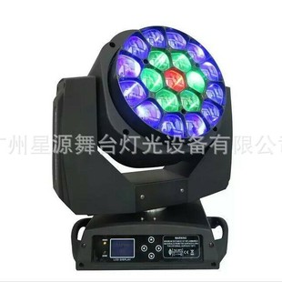 19颗15W大蜂眼 LED大蜂眼 LED大蜂眼摇头灯 19颗LED调焦摇头灯