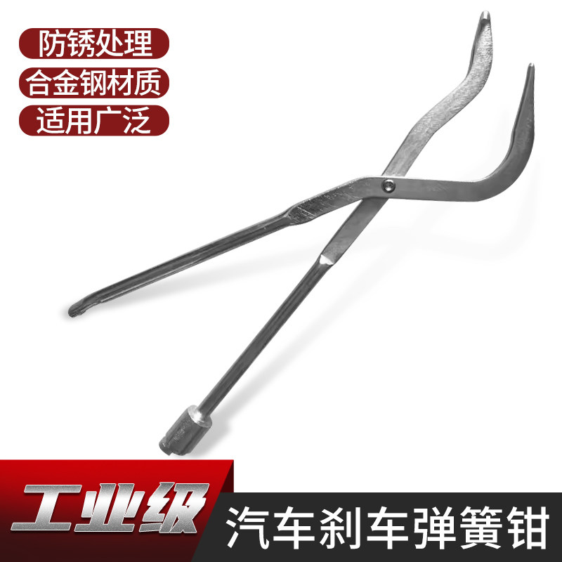 鼓式刹车弹簧钳弹簧拆卸钳车底蹄片拆装工具拆装鼓刹调整维修工具