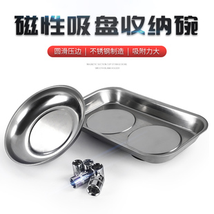 螺丝配件收纳强磁碗零件盒电子元件收纳盘磁铁碗磁铁捡拾器磁力器