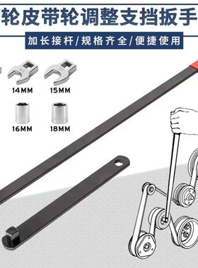 发动机惰轮加长款涨紧器汽车皮带轮调整扳手E型套筒专用拆装工具