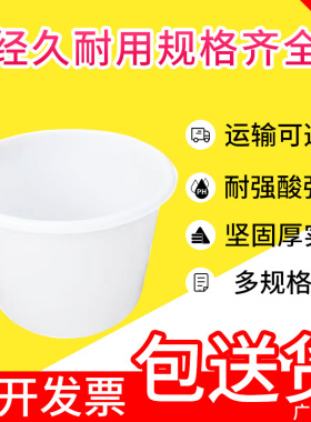 定制白色塑料圆桶100L-8000L大口圆桶发酵桶圆形大水桶废液桶