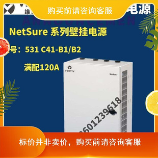 维谛艾默生 壁挂式 NetSure531C41 通信电源48V120A通基站