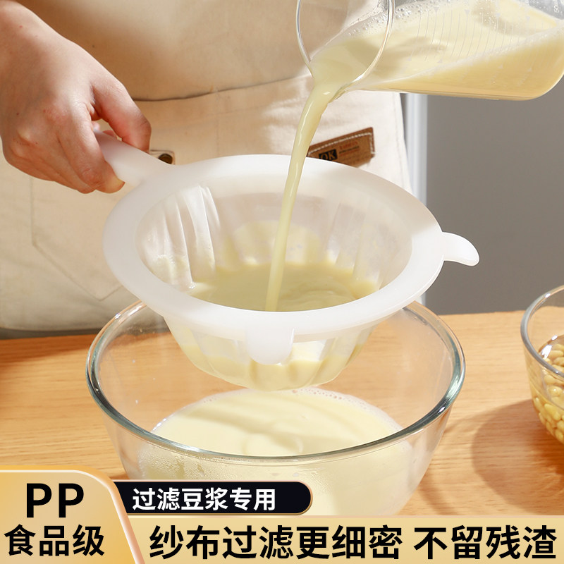 过滤豆浆的漏网超细网筛隔渣神器婴儿辅食纱布网漏勺厨房家用