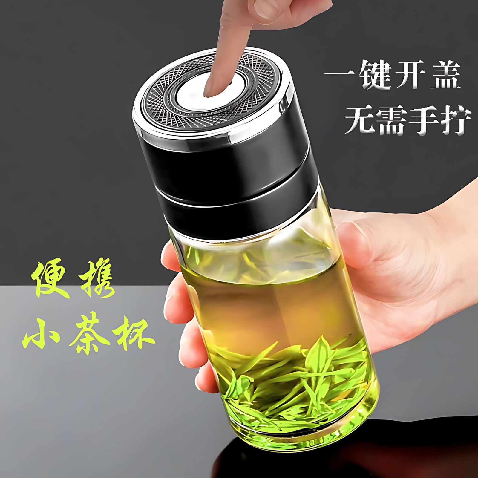一键开盖车载玻璃杯防摔小茶杯男女泡茶杯子速开启小巧迷你小水杯