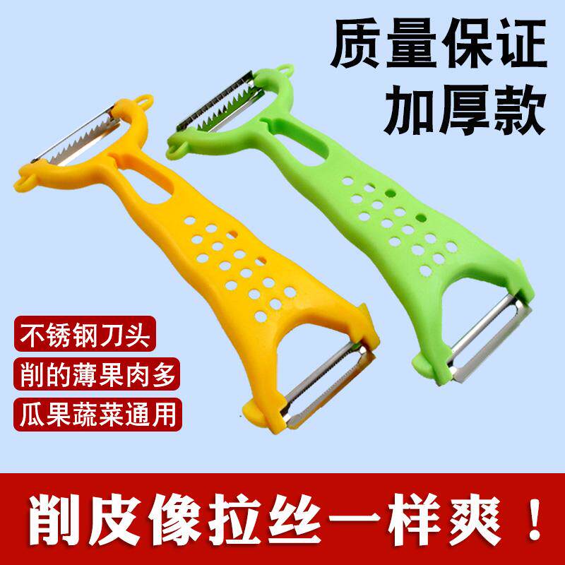 老式削皮刀刮皮刀水果削皮器家用多功能厨房土豆去皮双头刨刀神器