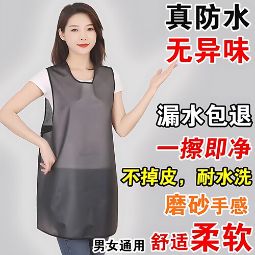 洗碗工防水围裙新款防油厨房家用半透明围腰工作服游泳馆时尚定制
