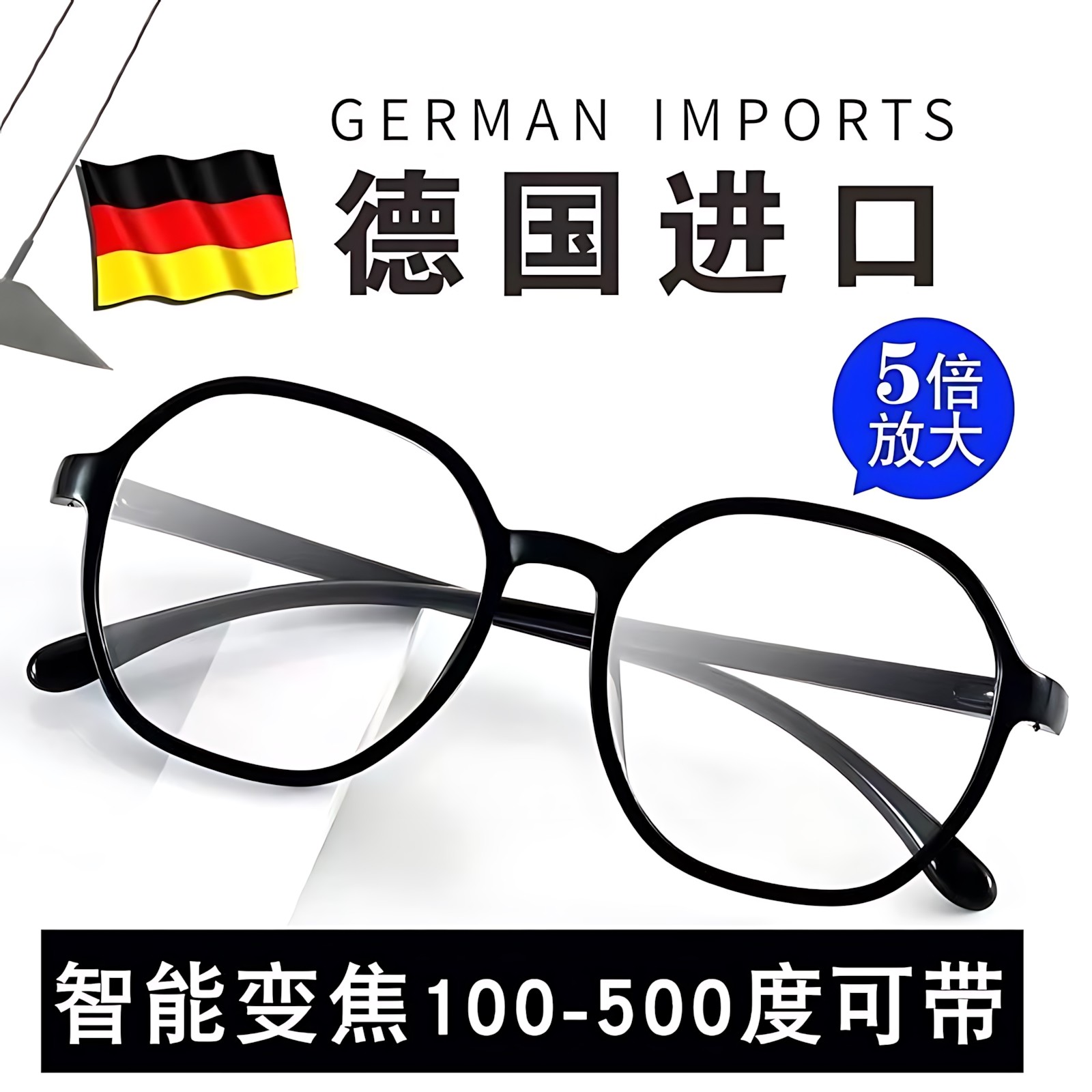 放大镜老年人高清阅读用老花眼镜5倍智能变焦看报看手机防蓝光高