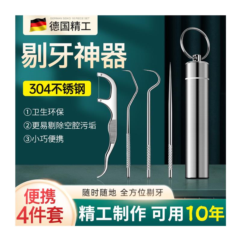304不锈钢牙签随身携带剔牙掏牙神器金属牙签盒筒牙缝勾牙勾针