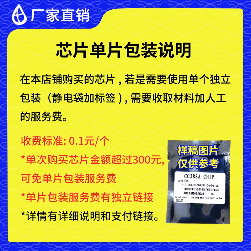 兼容PANTUM奔图PD-219q长久硒鼓芯片 P2509/M6509/M6559/M6609碳