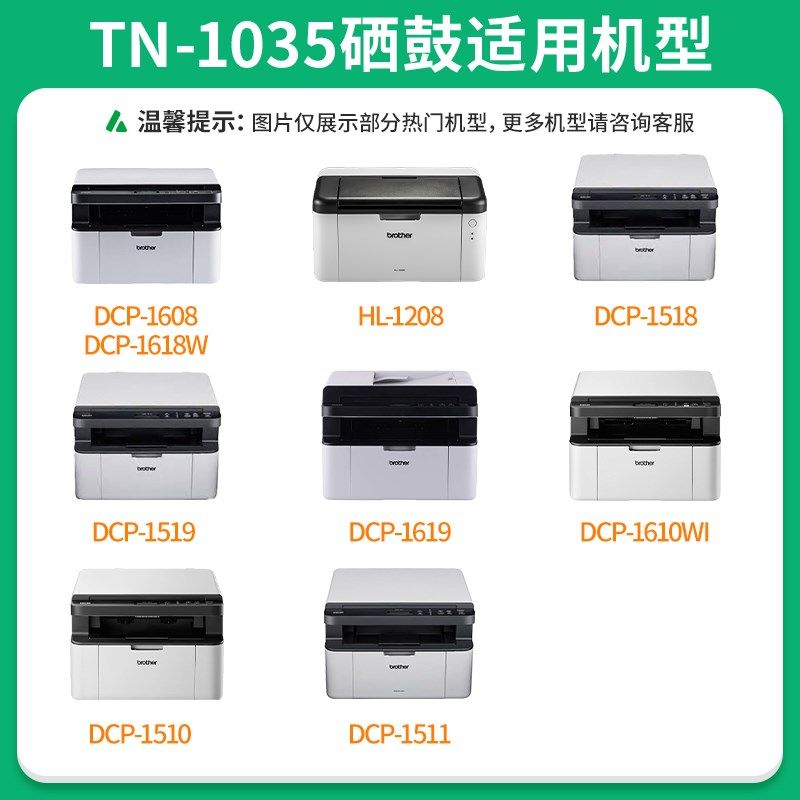 才进适用兄弟mfc1919nw粉盒 1906硒鼓1I908打印机墨盒1919nw一体