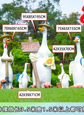 卡通鸭子摆件户外园m林景观装饰小品幼儿园公园景区草坪花园大雕