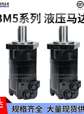 液压马达四孔平键止口82.5mmBM5/BMS.2K.OMS低速大扭矩卷扬机钻机