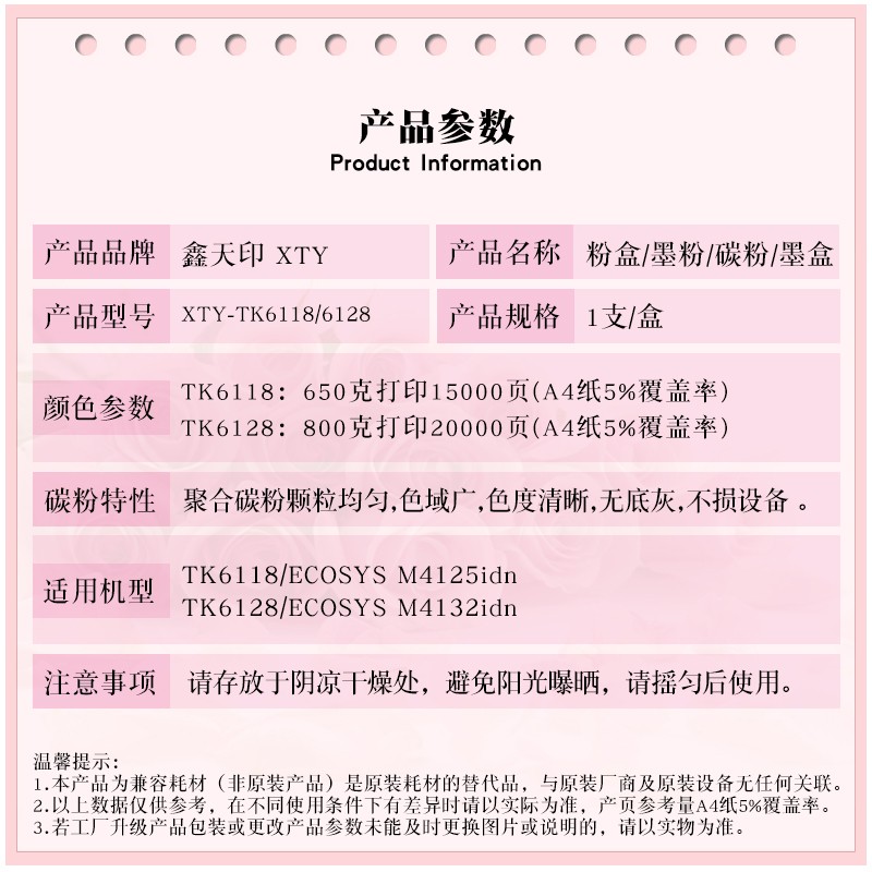 适用京瓷m4125iedn粉盒M4028 M4132idn墨粉盒M4226 M4230idn碳粉T