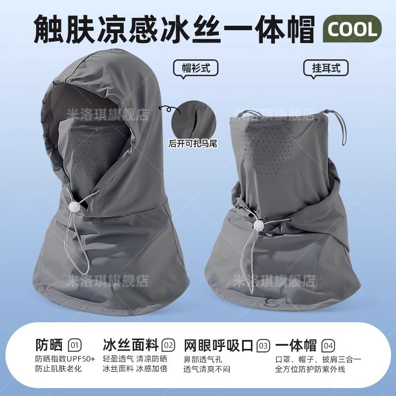 韩国防晒面罩女夏季口罩全s脸2025新款冰丝防紫外线开车护颈一体