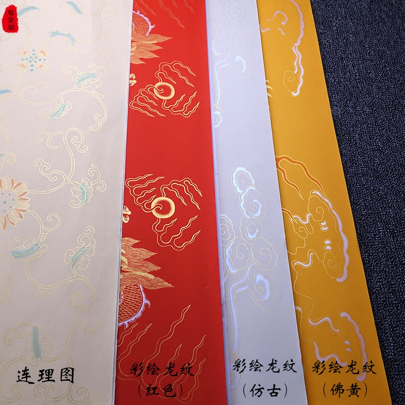 泾县艺宣阁高档金银n彩绘粉蜡笺半生熟仿古书法创作宣纸墨色黑亮