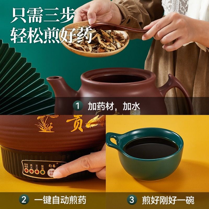 紫砂中药煎药壶全自动家用电煎药罐煲熬中药砂锅机煮恒温养生保温