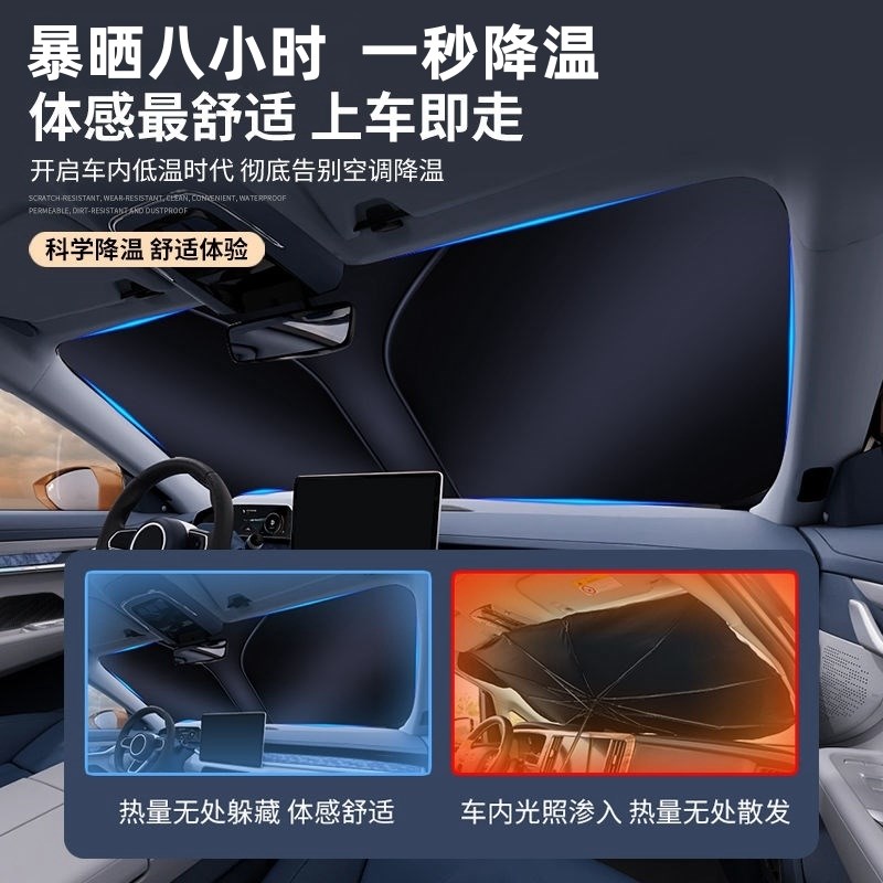 长安启源a07/A05/Q05/Q0z7/E07前挡遮阳挡车窗遮阳帘起源防晒隔热