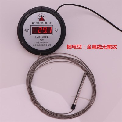 电子数字温度计 水温计测水温 数显温度计带探头高精度高温金属线