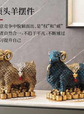 领头羊摆件d客厅玄关柜吉祥物高档十二生肖动物雕塑装饰树脂工艺
