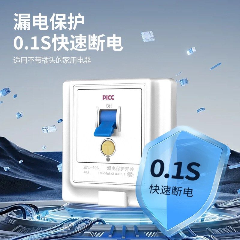 漏电保护插座16a3匹空调柜机2P漏保开关插座面板带开关32安热水器
