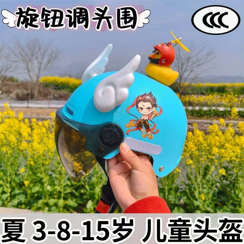 认证国标夏季哪咤亲子儿童头盔3-12岁电动车头盔防晒帽四季,电动车/配件/交通工具,电动车头盔,淘宝优惠券,粉丝福利购,淘宝优惠卷