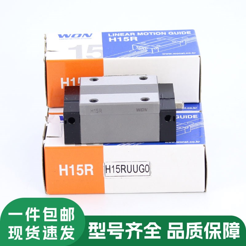 韩国原装WON直线h导轨滑块S15R S20R/F H25R/F H30R/F H355R H35F