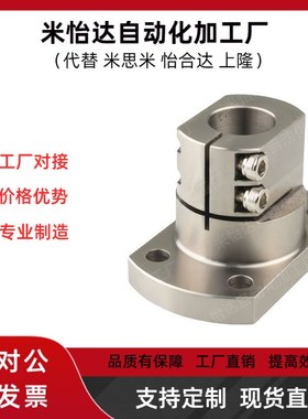 RBT06-D10/12/15/16/20/25/30/35/40底座用支架光轴固定座CLSAM