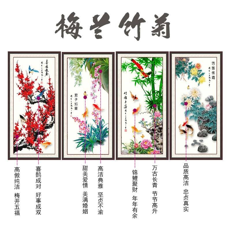 十字绣钻石画梅兰竹菊四联画客厅5D魔方满钻客厅点钻钻.石绣砖石