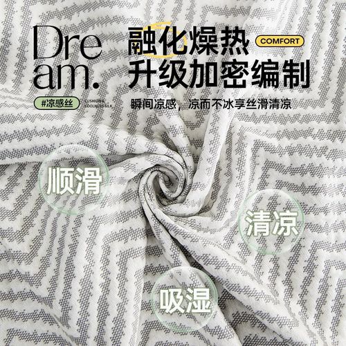 2025新款冰丝凉席夏季沙发巾盖布高级感一片式坐垫子夏天款座垫子
