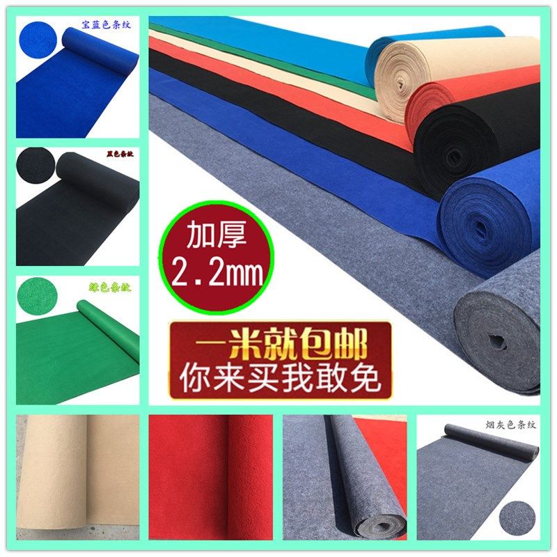 婚庆婚礼T台展会宝蓝草绿红灰黑色一次性开业地毯香槟色条纹地毯