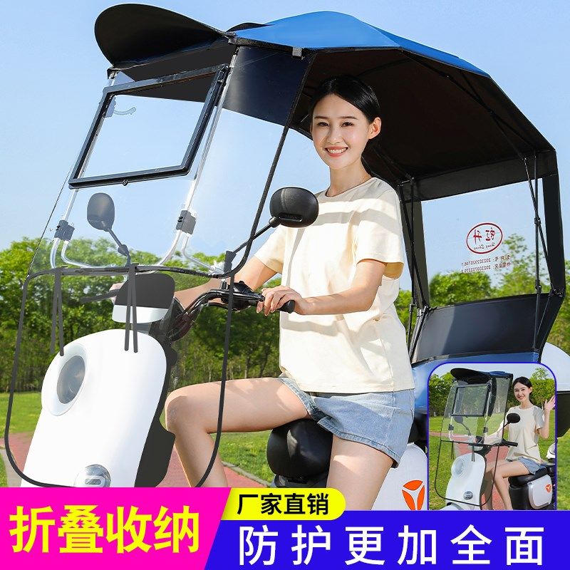 电动车雨棚蓬新款可折叠伸缩摩托车遮阳棚遮雨伞防晒雨遮阳伞不查,电动车/配件/交通工具,电动车遮阳/遮雨伞,淘宝优惠券,粉丝福利购,淘宝优惠卷