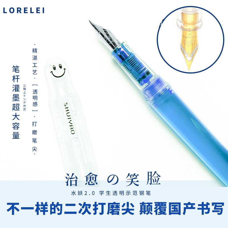 文艺 水妖笑脸钢笔手账笔铱金笔透明示范笔杆储墨金粉彩墨学生女