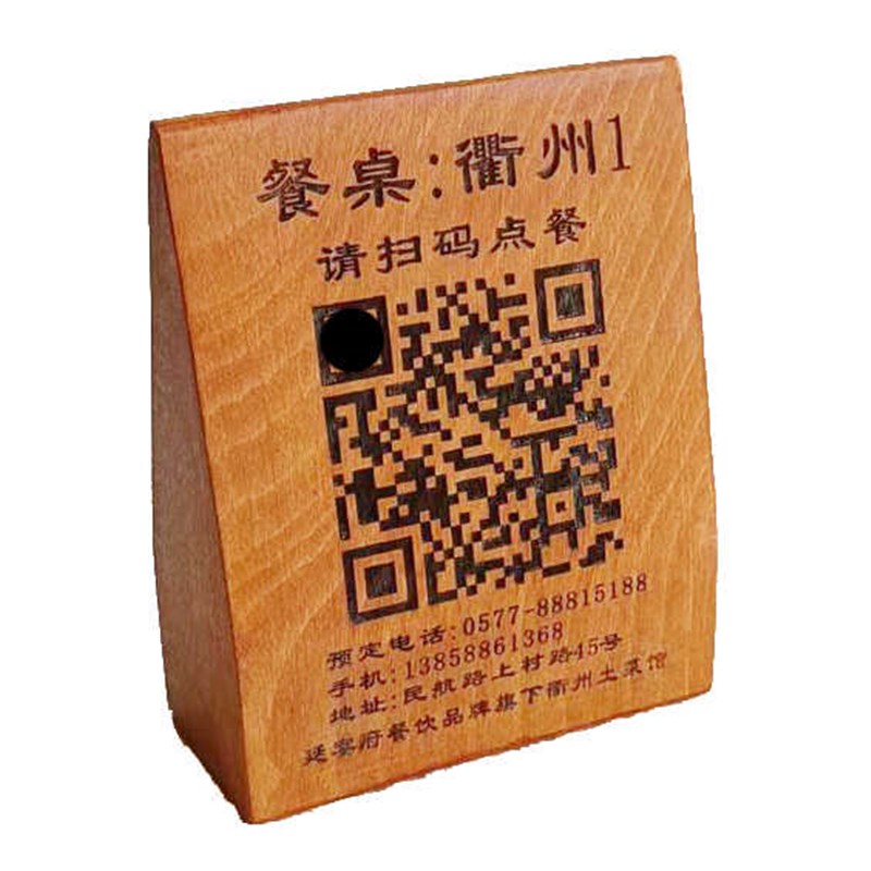 创意三角形扫码点餐二维码牌双面雕刻桌号台N卡展示收款支付预留