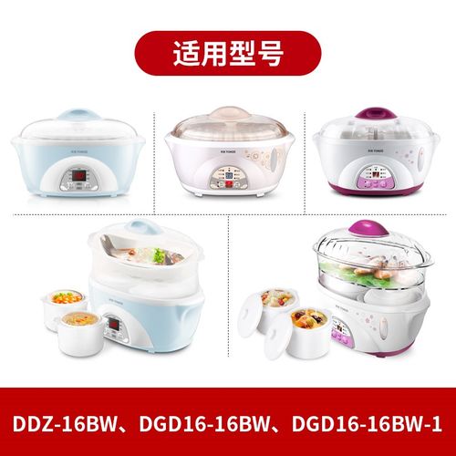 天际DDZ-16A/12A/12B/16B/16BW 陶瓷配件 大内胆1.6升 塑料盖子