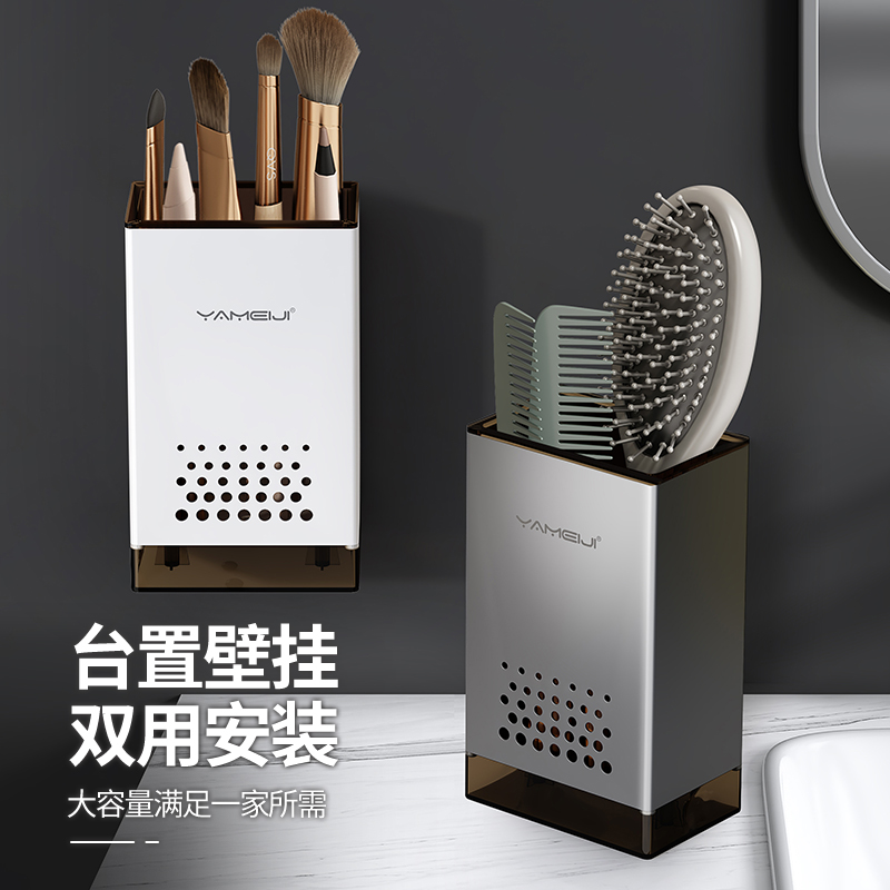 卫生间牙刷牙膏梳子置物架浴室免打D孔壁挂厕所洗漱台化妆刷收纳