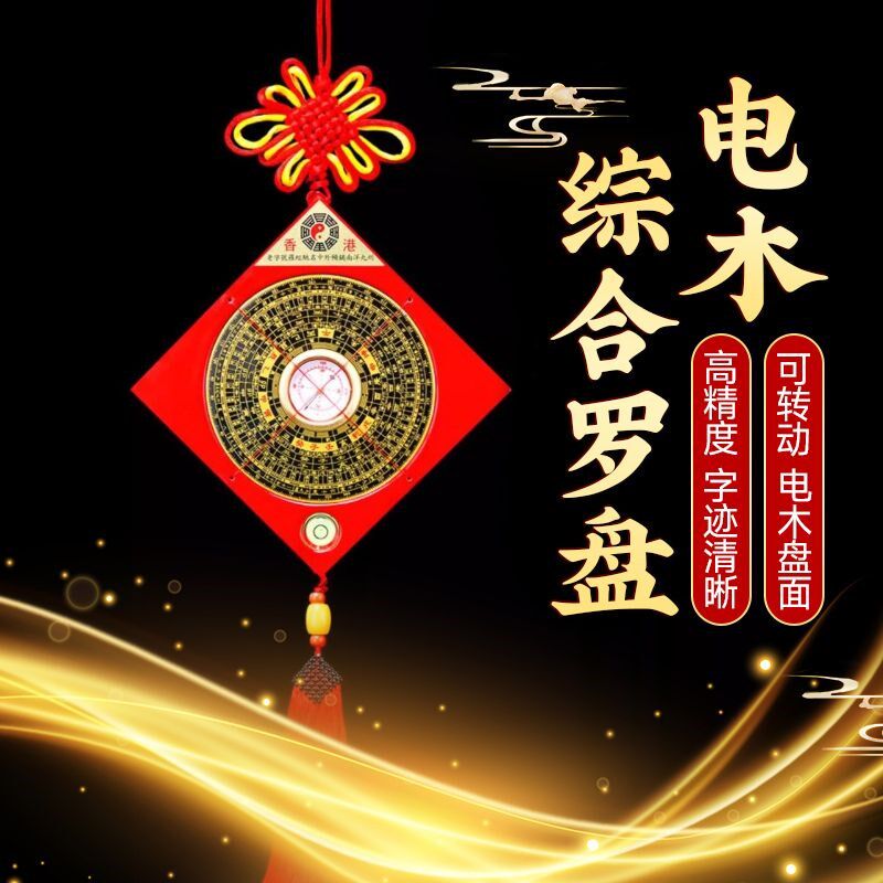 罗盘八卦镜高精度专业纯铜综合八卦三元罗盘指南针罗经仪家居挂件