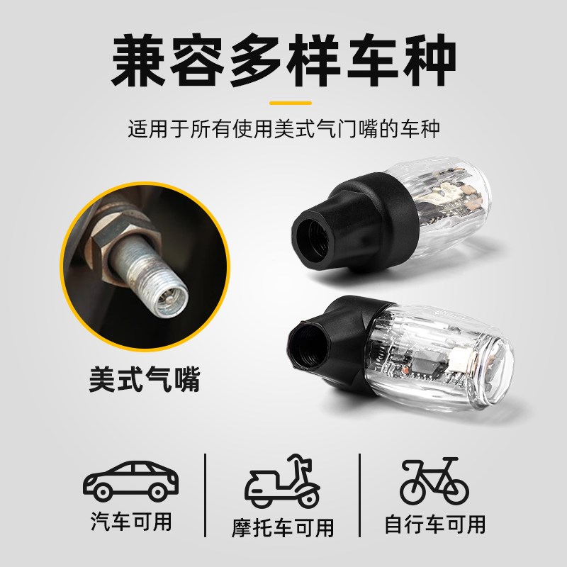 摩托车轮毂灯汽车车轮灯自行车风火轮呼吸爆闪灯七彩汽车气门嘴灯