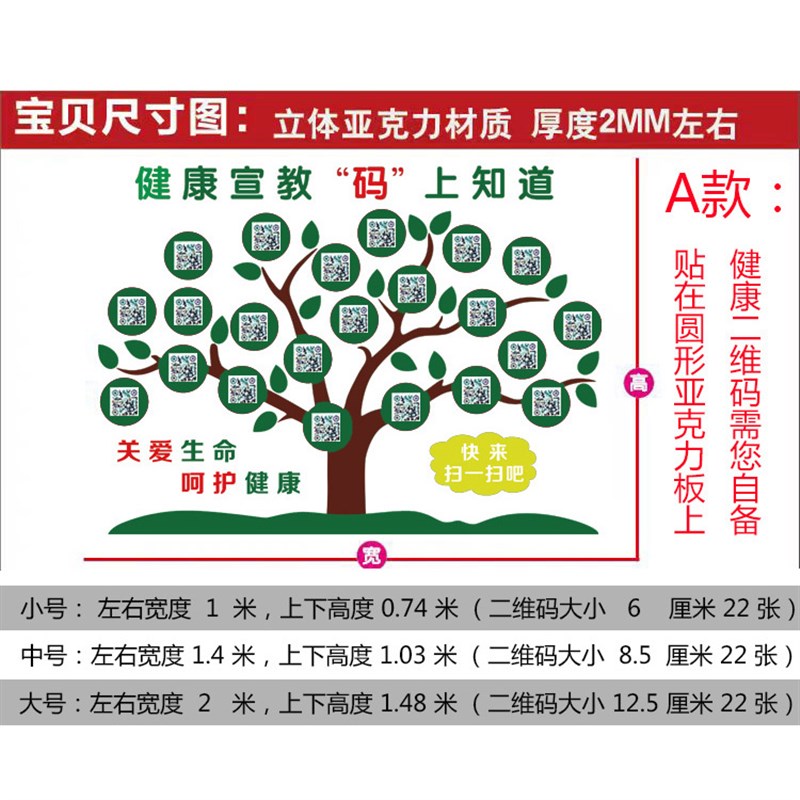 医院二维码宣教树科室过道大厅护士前台创意装饰R健康宣教树扫一